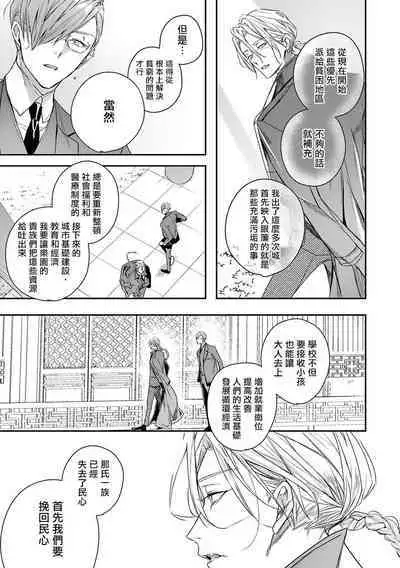 [Seina Anji] World's End Blue Bird | 末世青鸟 Ch. 4-10 + 特典 [Chinese] [Digital]