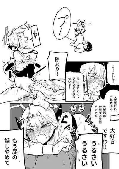 社長とビジネスホテル（12p）