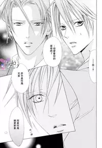 [Minami Haruka] Bitter ～kare no hisoyaka na seppun～ [Chinese]