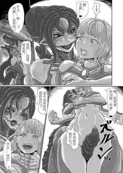 Kisei sa rete Hna eirian ni sa re chau musume no hanashi Alien's Egg 「Abandoned ship」