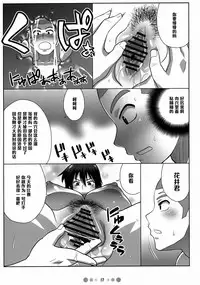 (C72) [TETRODOTOXIN (Nise Kurosaki)] Momokan to 10 nin no Bat (Ookiku Furikabutte) [Chinese] [黑条汉化]