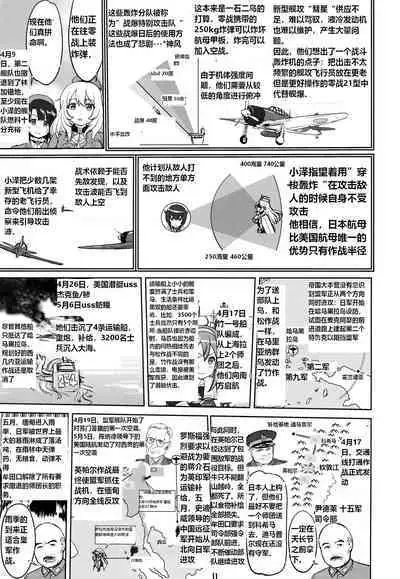 (C93) [Takotsuboya (TK)] Teitoku no Ketsudan - A-gou Sakusen e no Michi (Kantai Collection -KanColle-) [N04h]英译中