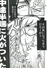 (C77) [Isindoujinkai (Various)] Emonogatari (Bakemonogatari)