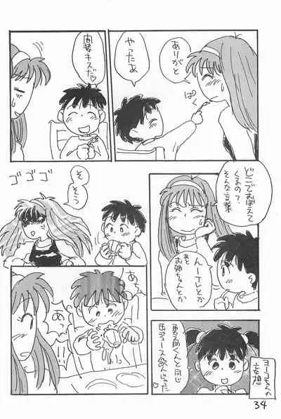 Degarashi Azuki-chan