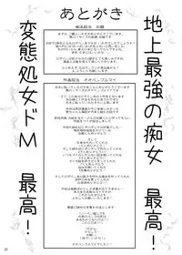 (C74) [Kamoro-SA-Z (Migiyori, Oobanburumai)] Kapu Kapucchuu to Vampire (Rosario + Vampire)