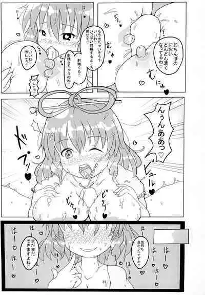 [Scrum Hitori (Takamichi)] Nyannyan House e Youkoso!! (Touhou Project) [Digital]