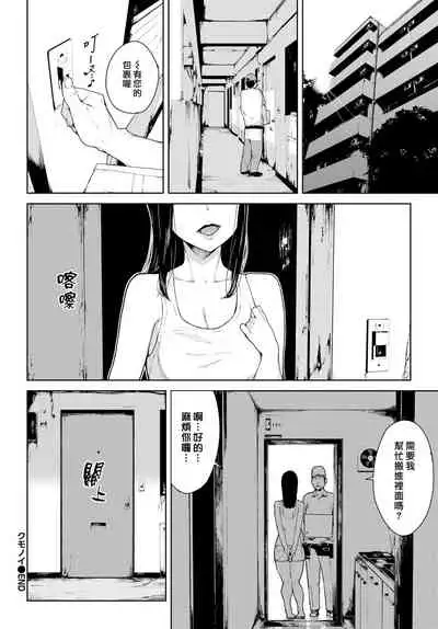 [Iwasaki Yuuki] Etsuran Chuui [Chinese] [uncensored]