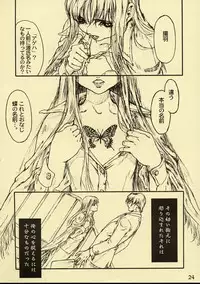 (C54) [Studio NEO BLACK (Neo Black)] Silent Butterfly Kaiteiban