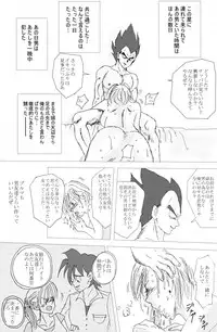 [Ichigoame] To share one´s fate Zenpen (Dragon Ball Z)