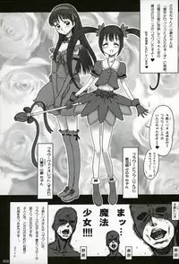 (C64) [KAITEN SOMMELIER (13.)] 16 Kaiten Shiritsu Risshin Gakuen ~Seishori iin, cosplay kyouka shuukan.~