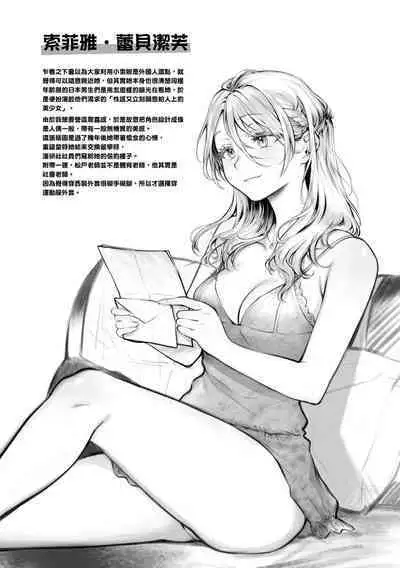 [Okinaga Umanosuke] Yarashii Karada no Watashi-tachi - Sexy naughty lovely bodies | 有著淫蕩身體的我們 [Chinese] [Decensored] [Digital]