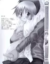 [Hoshiai Hilo] Kasou Taion o Dakishimete - A Virtual Temperature is Embraced Closely.