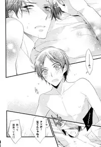 (FALL OF WALL2) [Arabic Yamato (Asaisai)] Ijimete Mitai. (Shingeki no Kyojin)