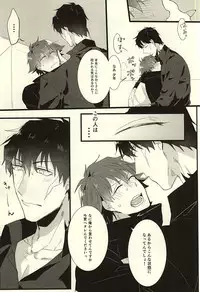 (SPARK10) [*Kanna (Sachi)] Roman Step (Kekkai Sensen)