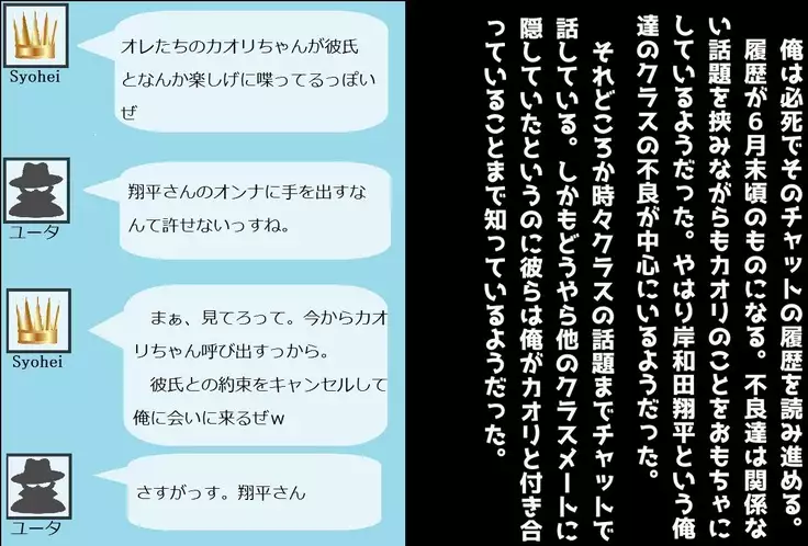 Netorareta Kanojo -Fuuki Iinchou Mikura Kaori-