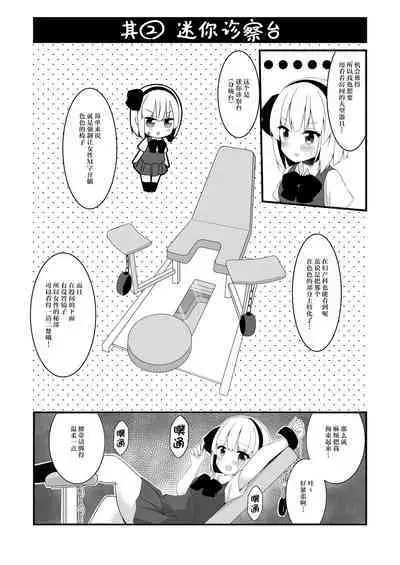 [Home Sweet Home (Shishiky)] Youmu Chan ga Adult Goods no Review o Suru Hanashi bondage [Chinese]