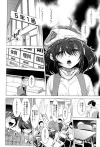 [Sannyuutei Shinta] Chinpotsuki! Ijimerarekko ch.1-5