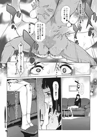 [Clone Ningen] Shinjuiro no Zanzou - Pearl Grey Afterimage Ch.1-5