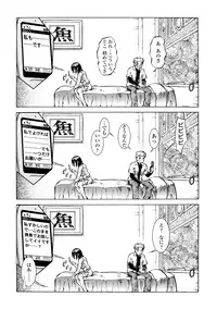 [Umedama Nabu] Operation Daisakusen Voyager