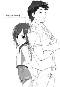 (C86) [French letter (Fujisaki Hikari)] 401 -Hitonatsu no Ayamachi- (Kantai Collection -KanColle-) [Chinese] [silent_aoi个人汉化]