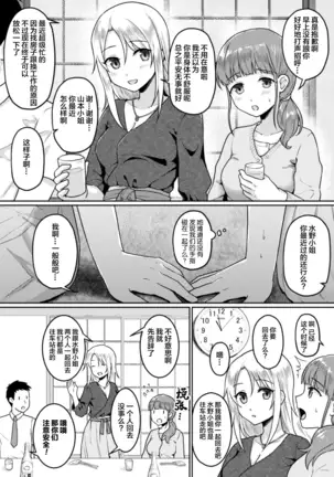 輪転のワルツ