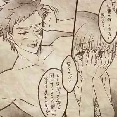 Ikenai Kantokusei To Himitsu No Renshuu No Oekaki