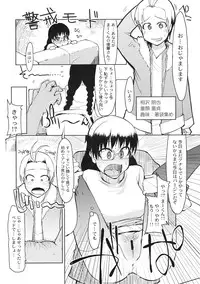 [Kabushikigaisha Toranoana (Various)] Shinzui EX Vol. 3