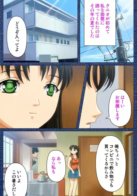 Ai no Katachi ～Ecchi na Onnanoko wa Kirai… Desuka?～ Scene1 Complete Ban