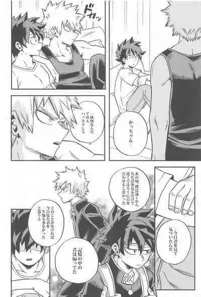 Osananajimi o Mou Ichido