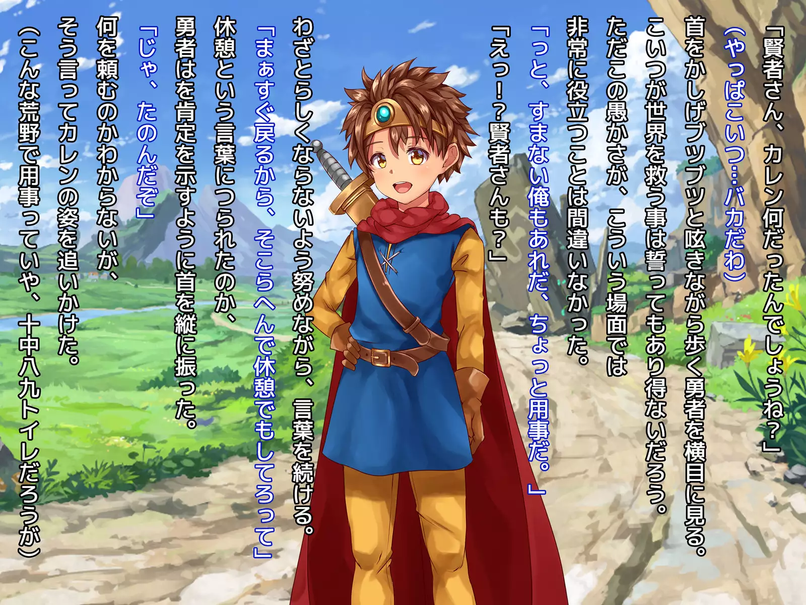 Kuzu Kenja no Nikki vol. 1 Yuusha ni Koisuru Souryo o Yaru Hen