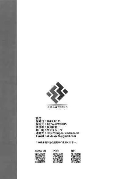 [Mugen@WORKS (Akiduki Akina) Iori to ×× Shinai to Derenai Heya (Blue Archive) [Digital]