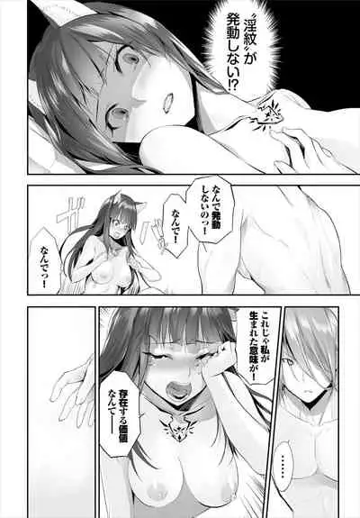 [Kyougoku Touya] Orokamono wa Nekomimi Dorei ni Izon suru ~Hajimete no Choukyou Seikatsu~ 01-14