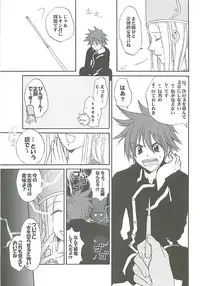 (C66) [Funazushi Bazooka (Sugioka Hiroyuki)] Ikenai! Miranda Sensei (Quiz Magic Academy)