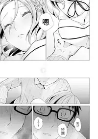 [Tsugumi Suzuma] Ato 1mm de Haicchau ne? Zakone Shitetara Tonari no Joshi ni Ijirarete... [Tokubetsuban] 1 [Chinese] [朔夜汉化组]