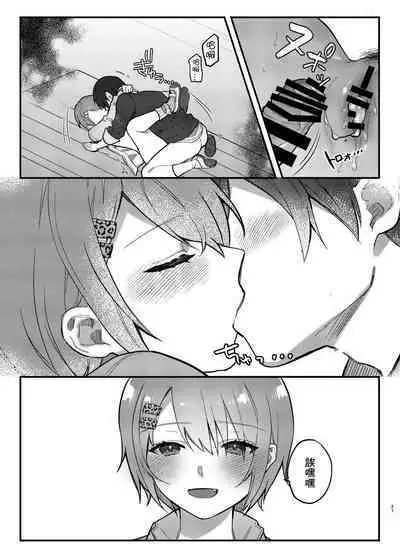 [nikukyu (Shinima)] Watashi, Anta no Koto ga Suki nanda kedo! | 我、就是喜歡你有什麼問題嗎! [Chinese] [Digital]