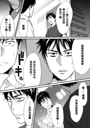 Koukan ─ Ano Toki… Ano Musume Toitsu Tetara ─ 1-2