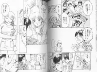 [Suzuki Kimuchi] Kangofu Rock 2