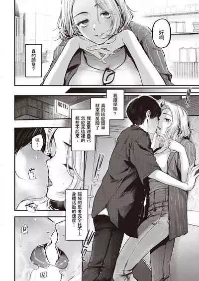 Saikai Tsuzuri