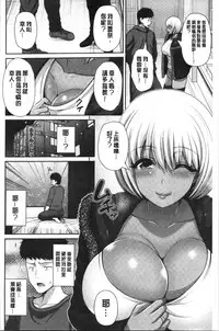 [Toba Yuga] Kuro Gal-chan wa Kimi dake ga Suki | 黑辣妹美少女她只有喜歡你一人 [Chinese]