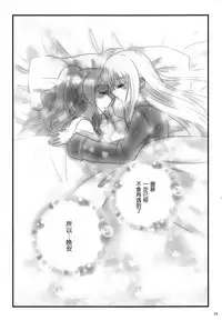 (BanDrea! Star Festival 3) [Ameiro (Nanashiki)] dreaming bed (BanG Dream!) [Chinese] [リサゆき推し隊]