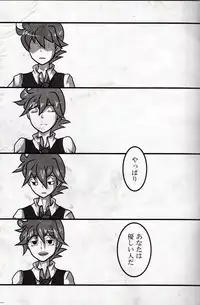 (C79) [Hatobue (F)] Koou dekinai Namida (Professor Layton)