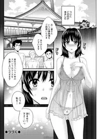 [Pon Takahanada] Niizuma Osenaka Nagashimasu Ch. 13 (Action Pizazz 2015-01)