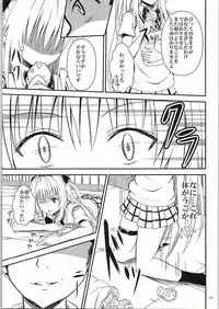 (C87) [Orenjiru (Orenchin)] Ore no Yami ga Netoraremashita (To LOVE-Ru)