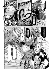 [Segami Daisuke] Taima Senshi Rin (2D Comic Magazine Kanzen Chakui no Mama Okasare Tsuzukeru Onna-tachi Vol. 1 [Chinese] [村长个人汉化] [Digital