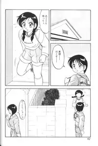 [Ogami Wolf] Super Family Complex 1