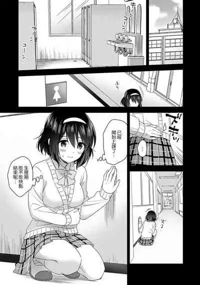 [Fuyuichi Monme] Amayakashi Jouzu no Nagasato-san ~ Hokenshitsu de Yoshi Yoshi Ecchi!~ Ch.1-4 [Chinese] [裸單騎漢化]