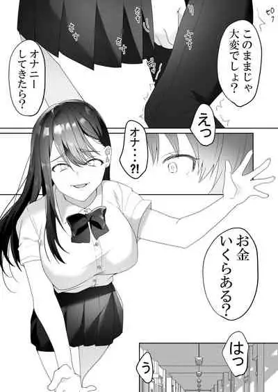 [Blitzkrieg (Himino)] Tonari no Seki no Kisaragi-san
