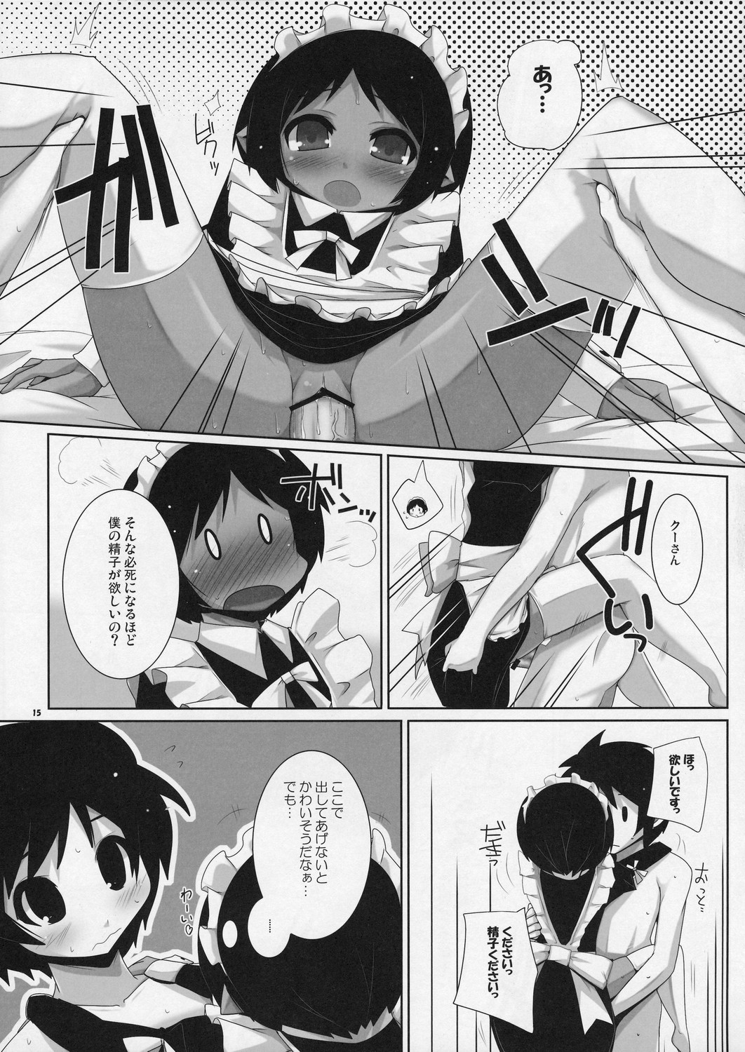 Lotte No Omacha Hentai