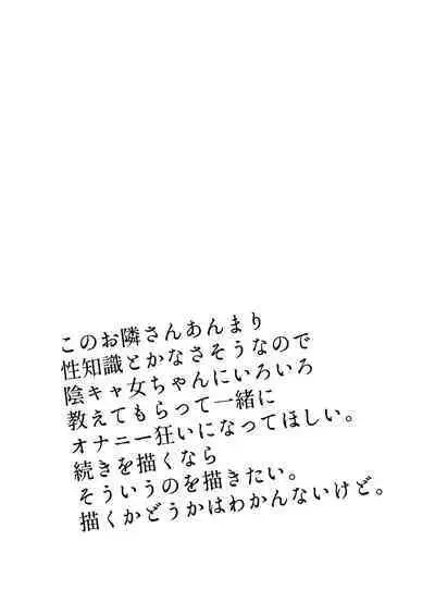 [Mikenekohanten (Sakamoto Kafka)] Onanii Chuudoku InCha Onna no Kaihatsu Shippai Taikendan [Digital]