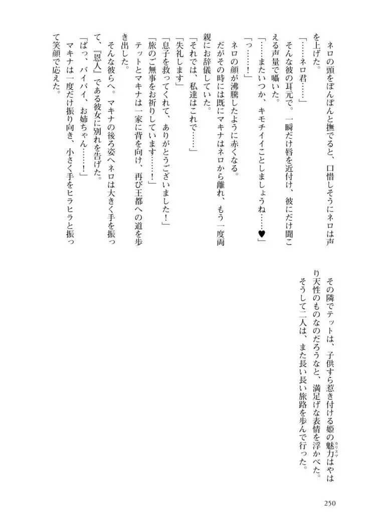 Inmon Mahou Hime Makina no Bitch na Bouken